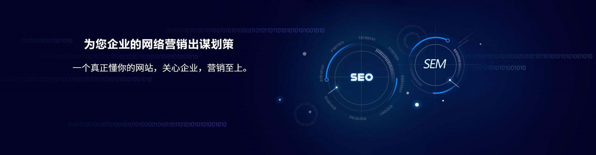 新营谷歌sem