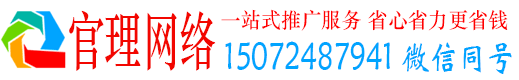 新营官理信息流大师